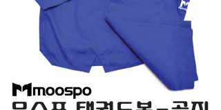 Korea Tae Kwon Do BLUE uniform 100~190 size MOOSPO