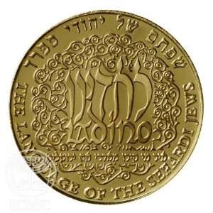  State of Israel Coins Ladino   Gold Medal